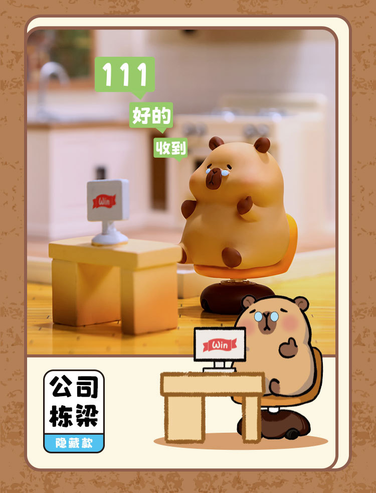 Capibara - I Love Going to Work Blind Box Cartoon Creative Desktop Display, Cute and adorable Resin Display Blind box pic 9
