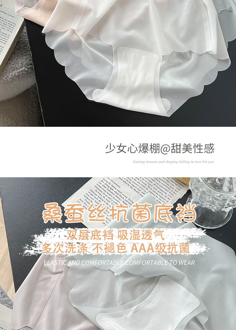 超薄纯色冰丝内裤面膜内裤女中腰夏季透气薄款柔软日系蚕丝裤代发详情13