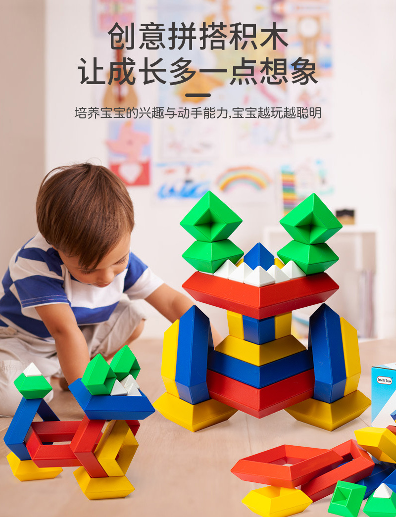 幼儿园蒙氏教具叠叠乐儿童拼装玩具套塔塑料积木菱形百变金字塔详情2