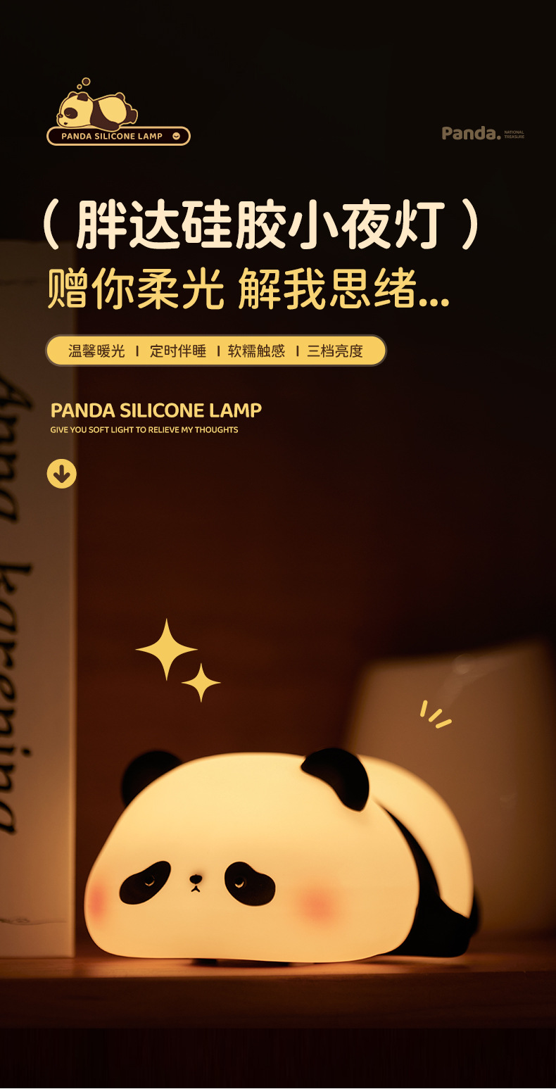 胖达跨境硅胶小夜灯感应充电创意床头灯拍拍灯卧室照明台灯夜灯定制详情3