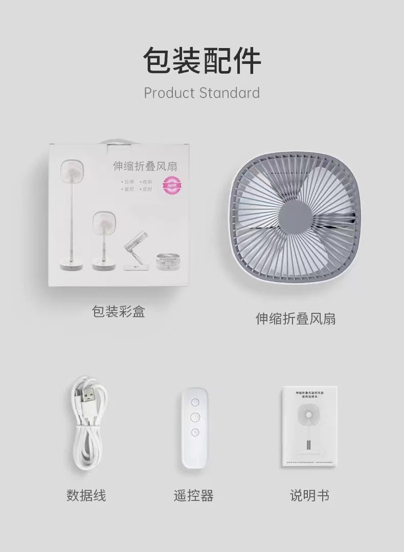 The best-selling new storage type oscillating telescopic folding fan with usb charging, M1Y floor-standing fan, is available for cross-border e-commerce supply pic 21
