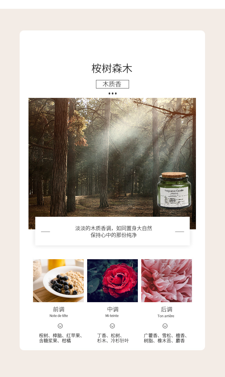 香薰蜡烛木塞三色瓶跨境无烟大豆蜡小众室内香氛伴手礼工厂批发详情7