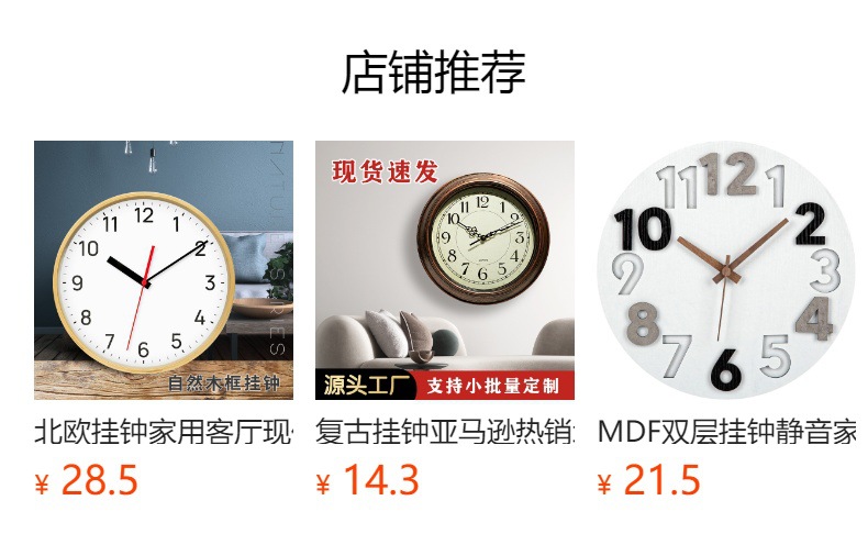 Nordic clock, imitation solid wood frame wall clock, quiet and simple living room clock, light luxury clock decoration, modern fashion, creative and individual pic 1