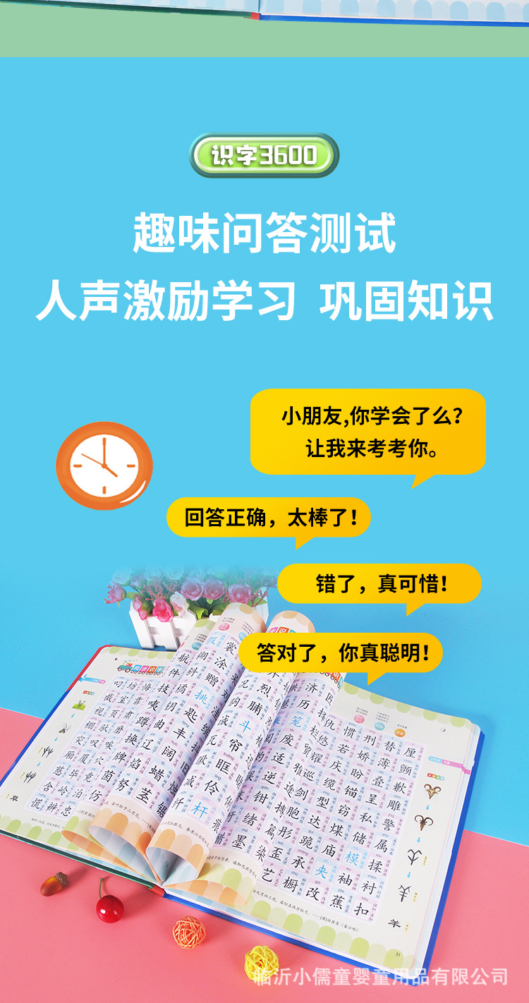 A talking early education audio book for Chinese, math and English. Three Hundred Tang Poems aloud aloud book for 0-3 years old to recognize characters through pinyin pic 9