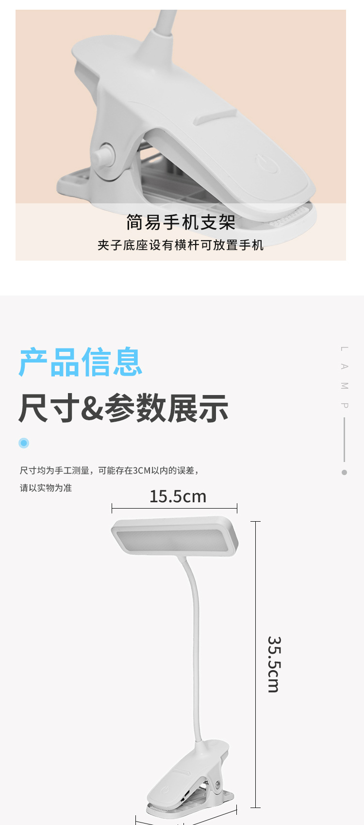 学生学习护眼夹子阅读台灯宿舍led桌面充电床头灯氛围跨境礼品灯详情17