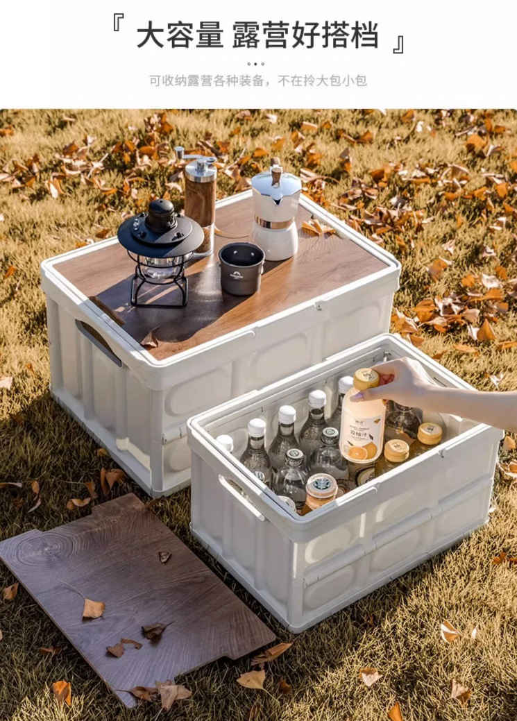 露营收纳箱折叠收纳盒家用车载后备箱食物箱便携野营储物箱防水详情7