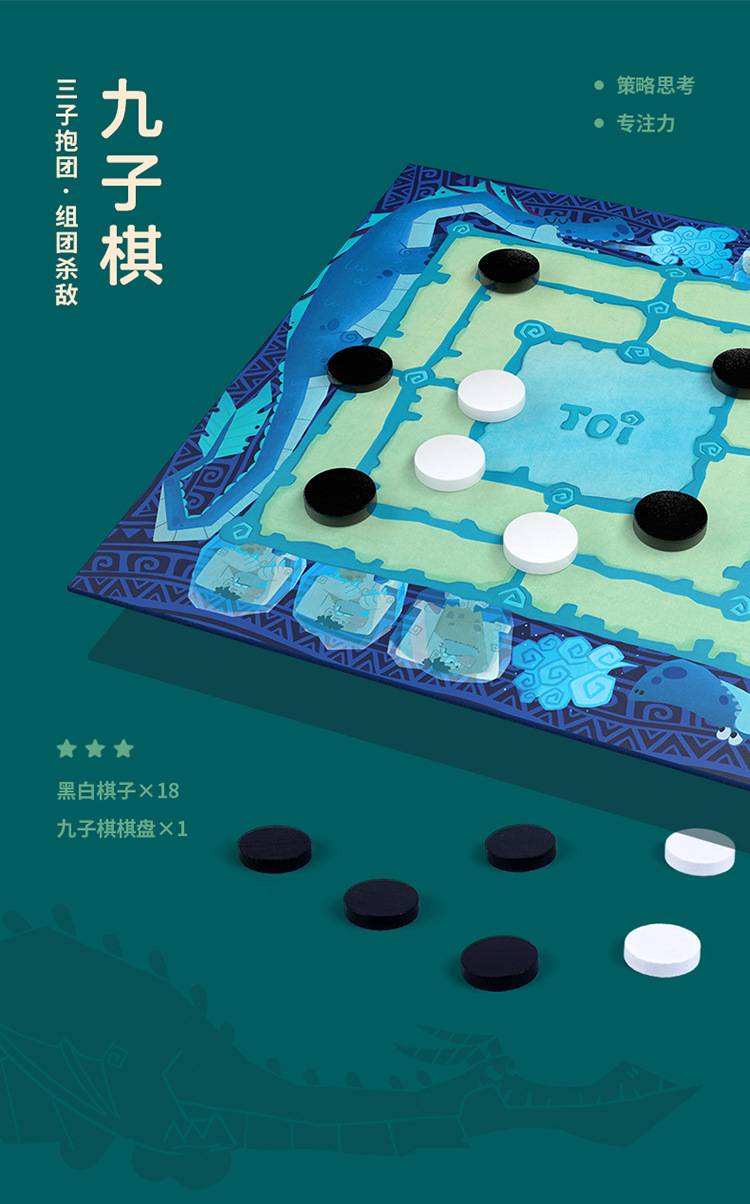 加工定制桌面游戏儿童36合一多功能棋盘飞行棋数独棋亲子互动玩具详情20