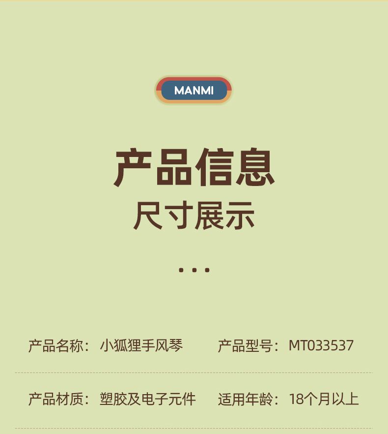 宝宝安抚音乐玩具小狐狸手风琴启蒙益智早教科教儿童乐器玩具详情14
