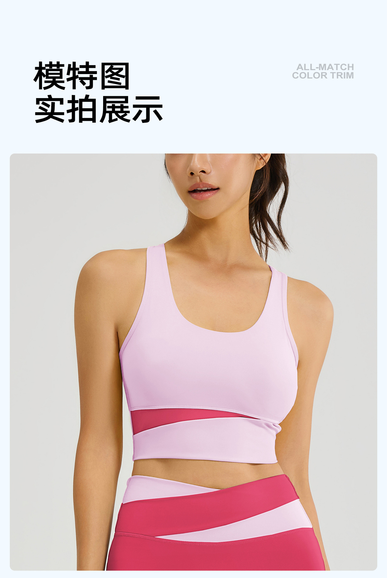 聚衣堂拼色运动内衣女高强度防震聚拢健身背心跑步瑜伽文胸详情15