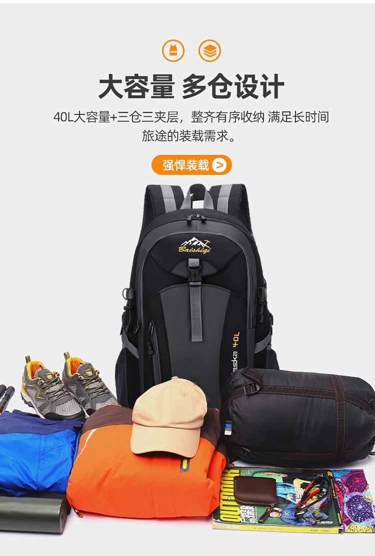  逸途 登山包户外运动秋冬男女双肩电脑包时尚学生书包休闲40L旅行背包详情9