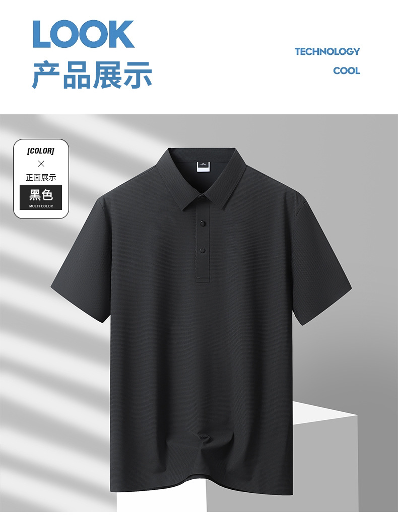 夏季新款无痕纯色高端短袖速干透气冰丝T恤男士商务Polo衫批发详情15