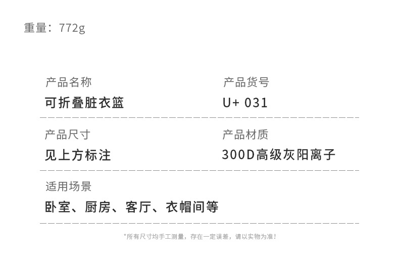 Household cationic storage basket, foldable laundry basket, high appearance level, clothes storage wonder, bathroom and bedroom dirty clothes basket pic 10