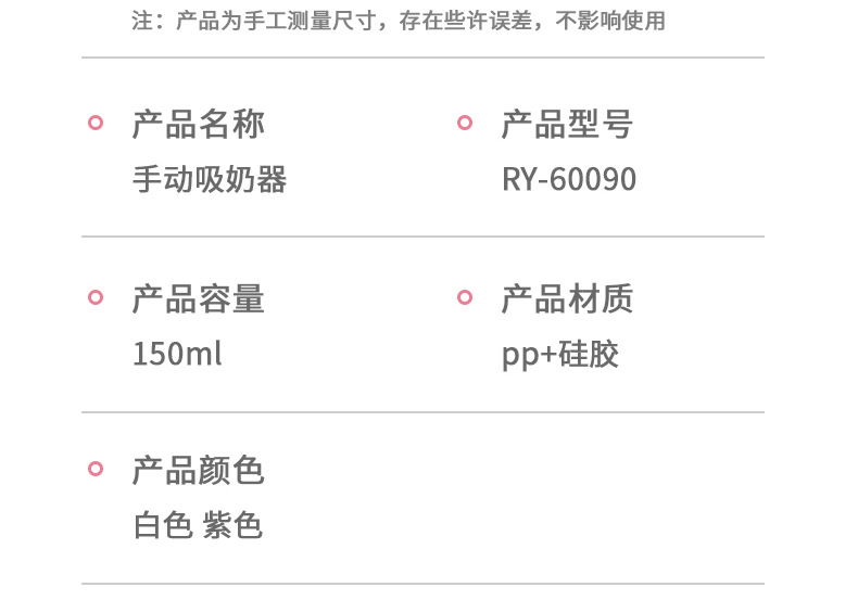 创意跨境新款手动吸奶器便携式母乳集乳器孕妇专用吸乳器厂家批发详情15
