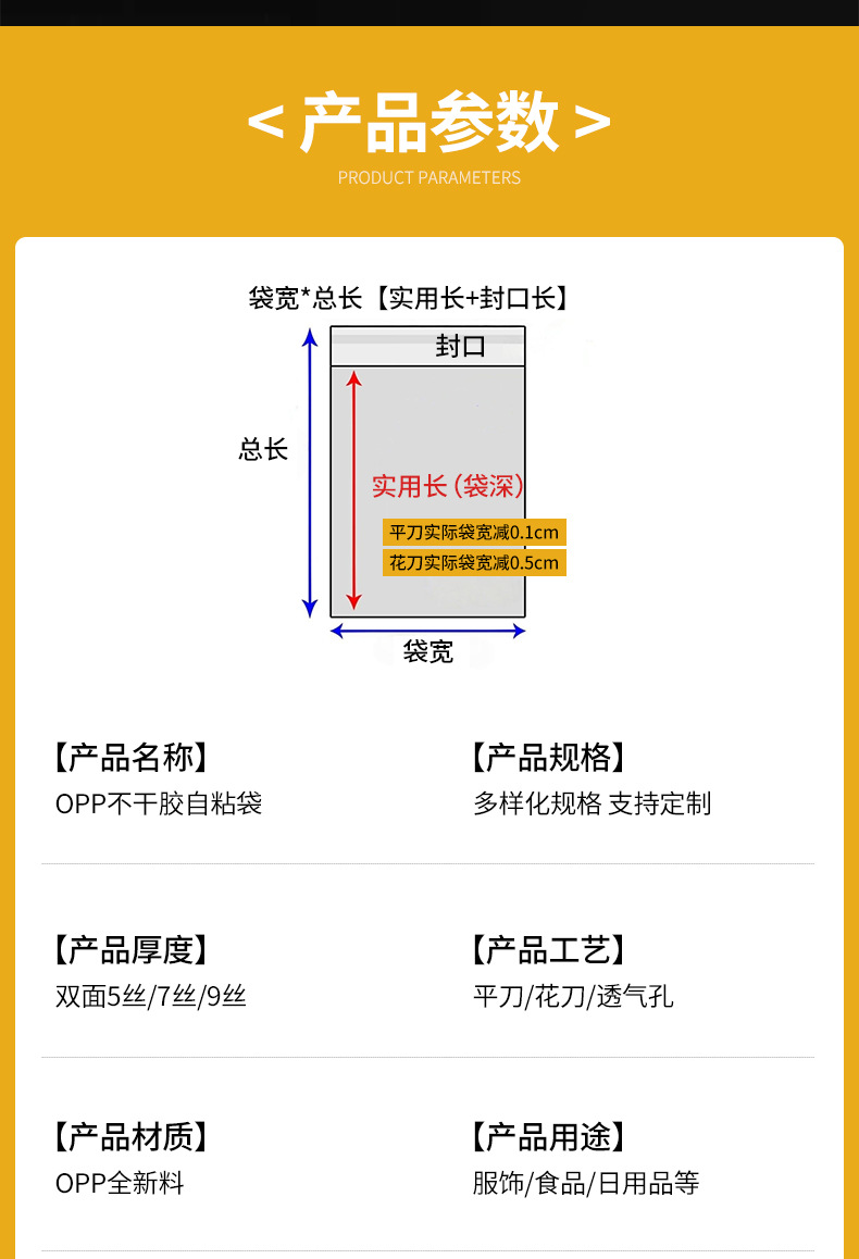 透明OPP自粘袋 多规格服装百货塑料包装自黏封口袋子印刷包装袋详情7