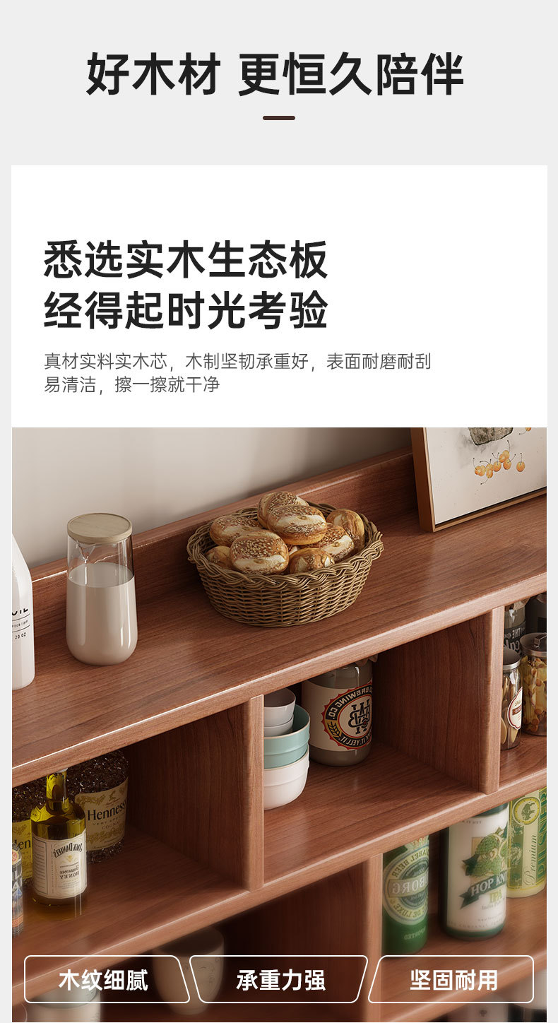 实木餐边柜靠墙一体储物柜橱柜家用客厅收纳柜简约酒柜柜子置物柜详情3