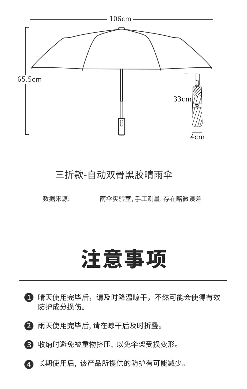 全自动36骨大伞三折24骨折叠伞黑胶遮阳防晒晴雨伞广告雨具雨伞详情24