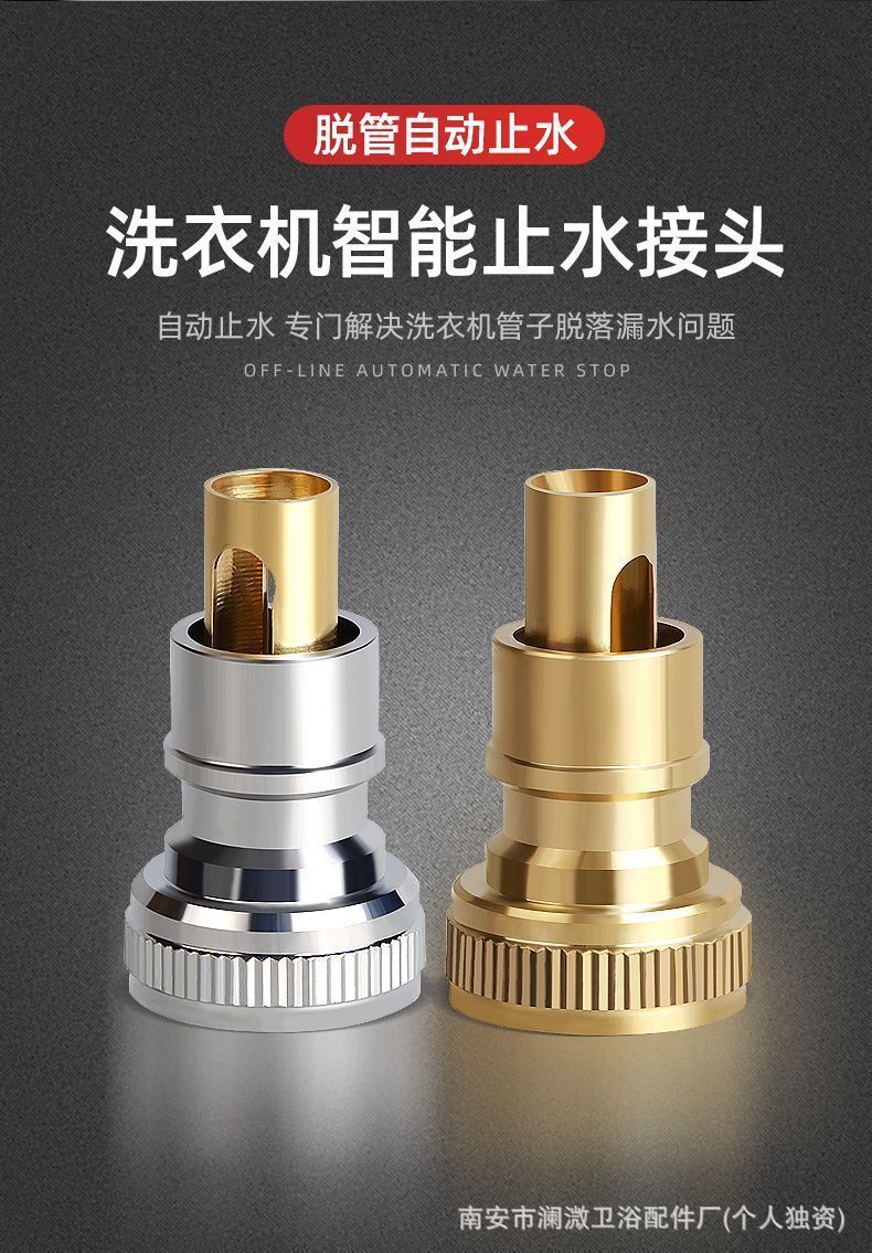 The automatic water stop valve for the washing machine faucet falling off, with a snap-on joint and Angle valve, prevents water leakage from the washing machine faucet nozzle pic 3