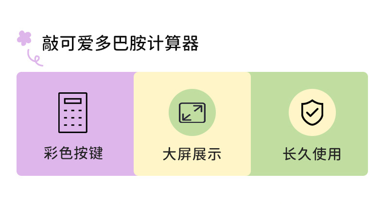 RZ.831PRO dopamine-colored calculator, cute and flexible keyboard calculator, financial accounting office calculator pic 5