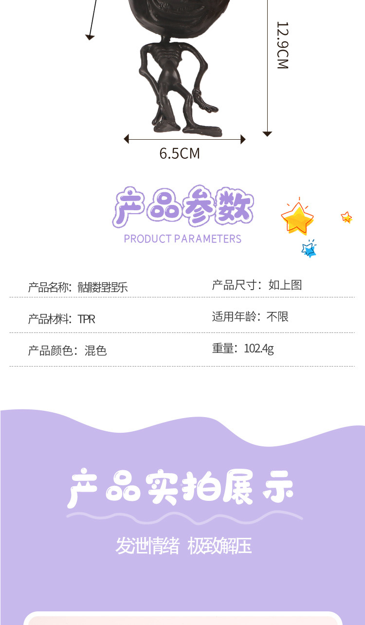 New, unique and hot-selling stress-relieving toys: Skull Grape Ball Squeeze toys are in stock and available for direct sale pic 4