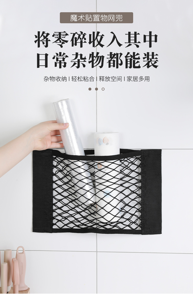 Garbage bag storage wonder, non-punching household wall-mounted storage bag, plastic storage bag, Velcro net pocket pic 2