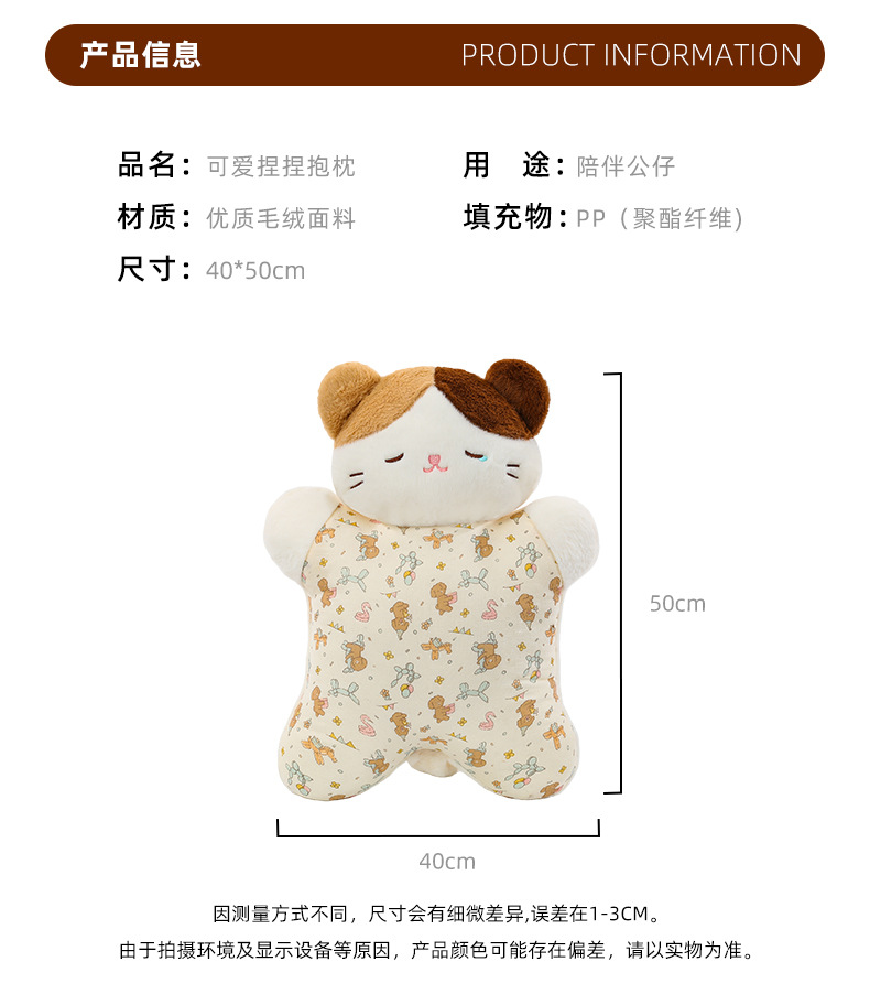 安抚动物玩偶超大捏捏可爱小羊毛绒玩具三花猫柔软抱枕送女生礼物详情9