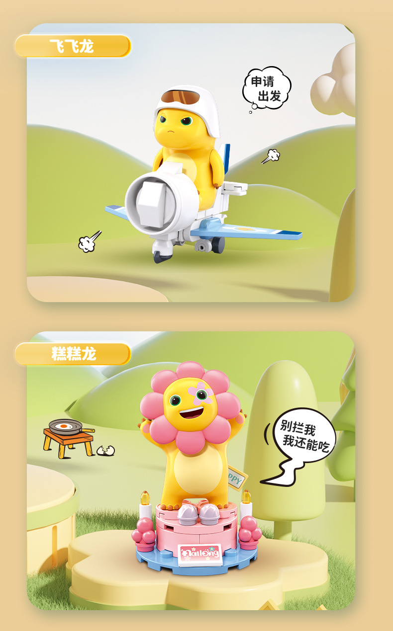 小鲁班拼装积木奶龙盲盒正版授权公仔摆件男女孩生日礼物详情6