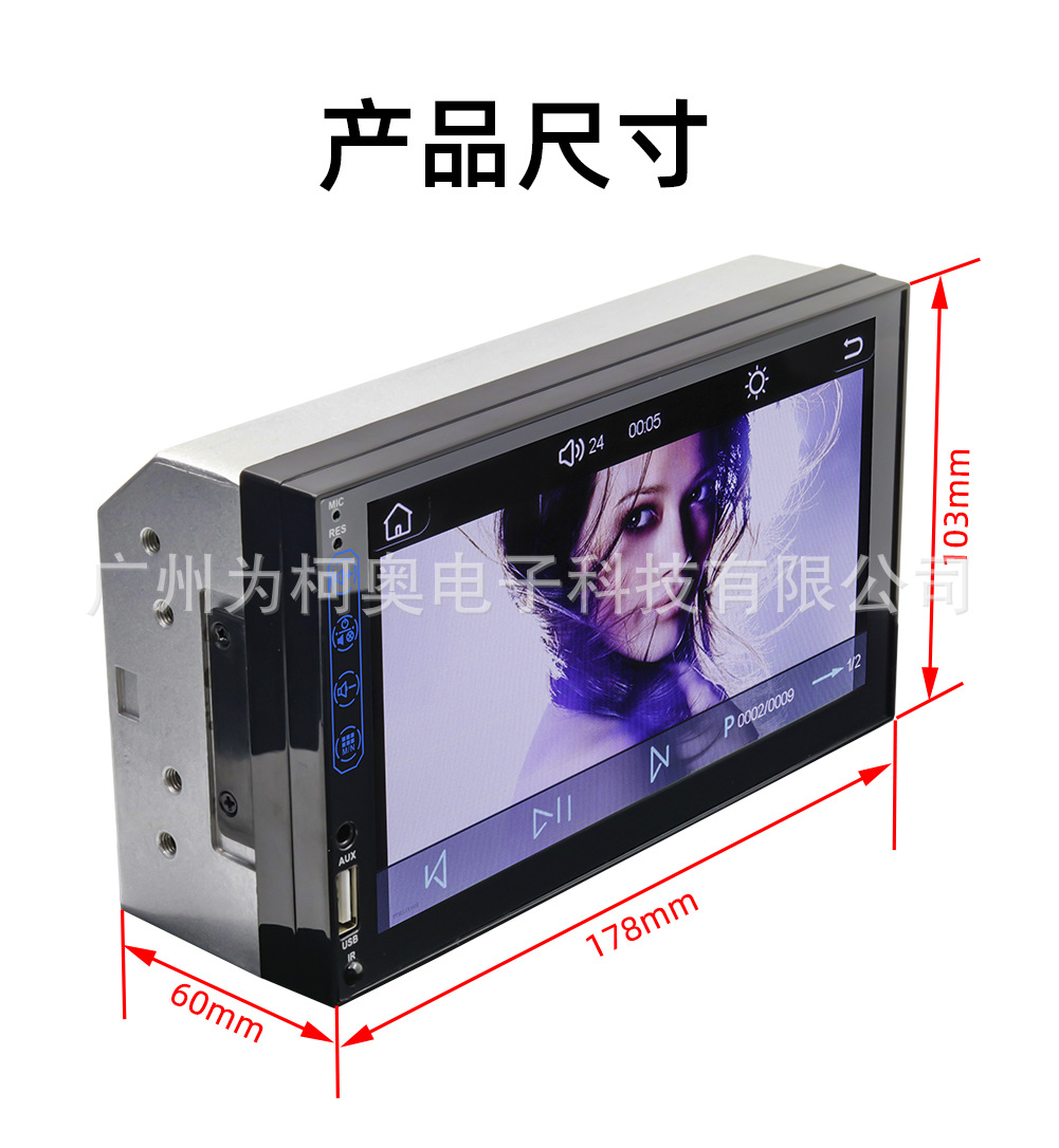 跨境专供 带AM有线carplay 7寸车载MP5高清视频播放机 GPS导航详情19