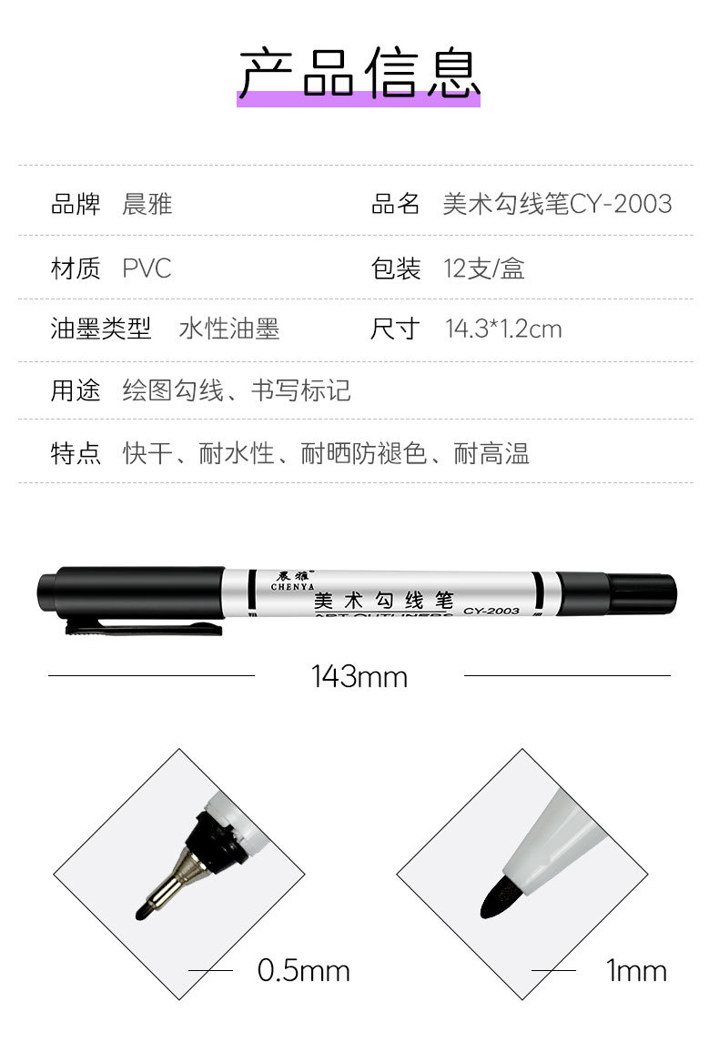Small double-headed marker pen, black art outlining pen, two-end sketch oil painting outlining, thick and thin tip oil-based outlining pen pic 3