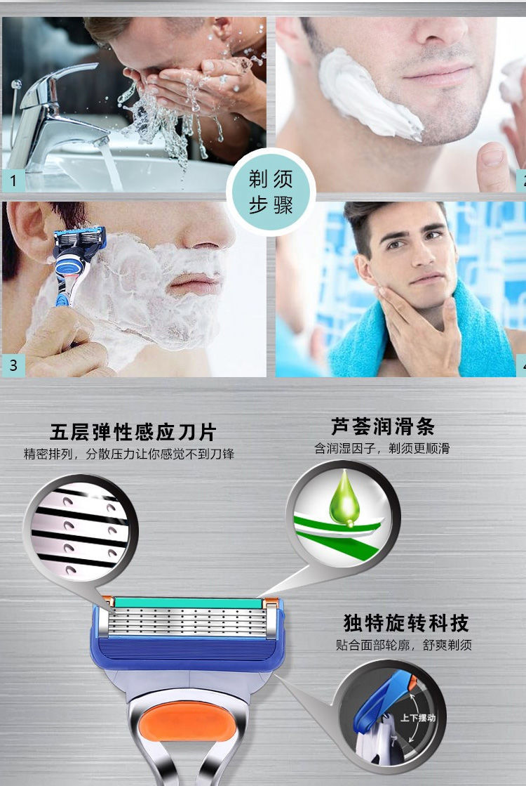 跨境代发通用五层手动剃须刀5层男士刮胡刀锋利刀片剃头刮胡刀详情9