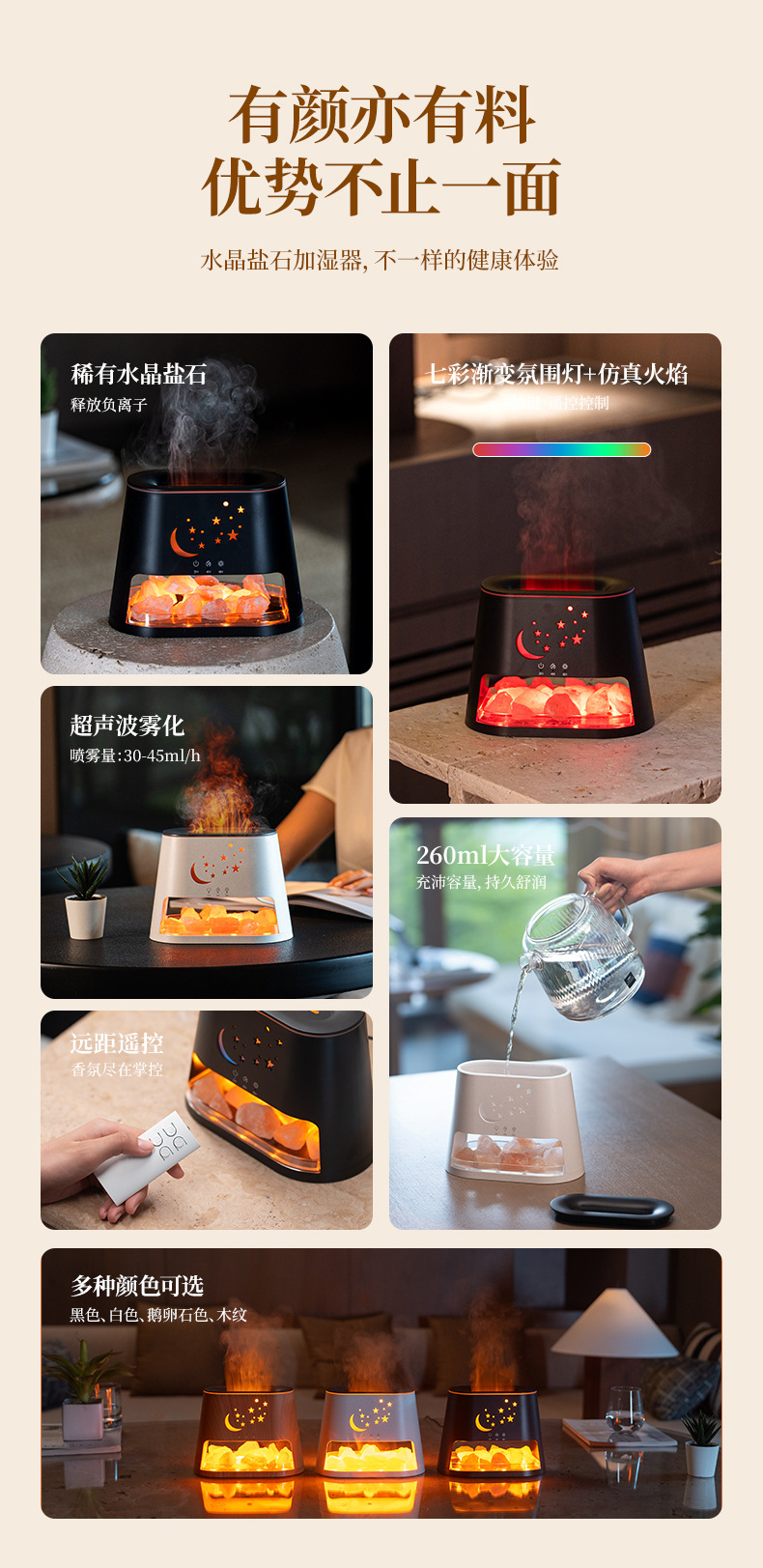2025新款盐石灯火焰香薰机桌面usb大雾量七彩火焰加湿器精油扩香详情3