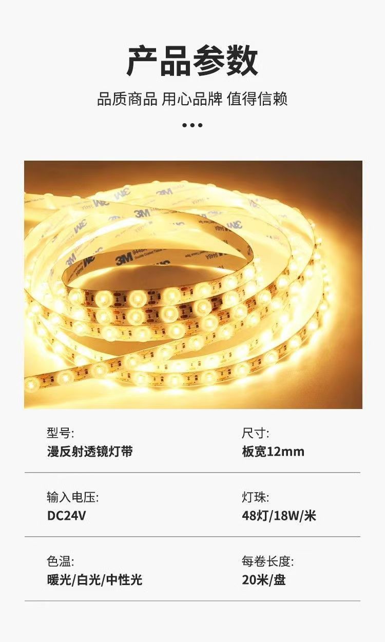 漫反射灯带软灯光学软膜24V无影广告透镜低压灯箱高亮灯条led灯带详情3