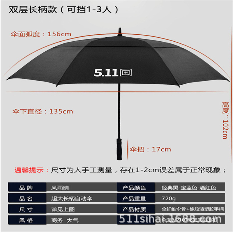 Military 511 umbrella, sun protection umbrella, UV protection, all-weather and all-weather sunshade umbrella, long-handled umbrella with logo printing pic 9
