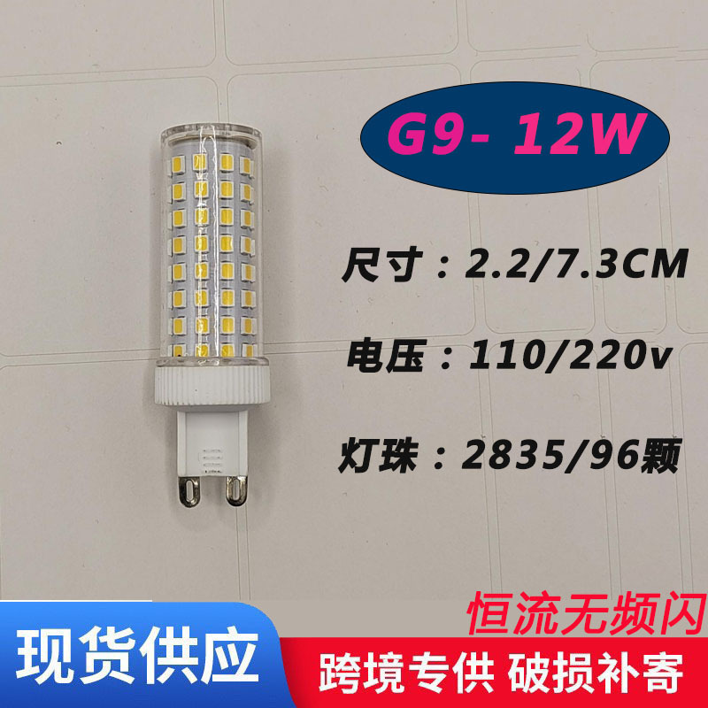 G9灯珠LED灯泡玉米灯恒流无频闪节能环保家用吊灯卧室灯源头工厂详情11