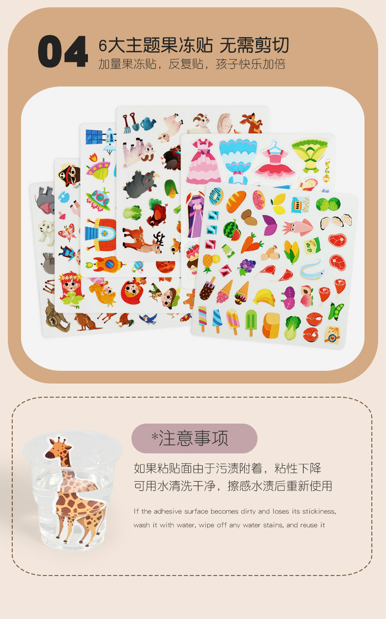 Jelly sticker book, enlightenment and intelligence fun toy, baby kindergarten gift, silicone repeatedly pasted cartoon pic 7