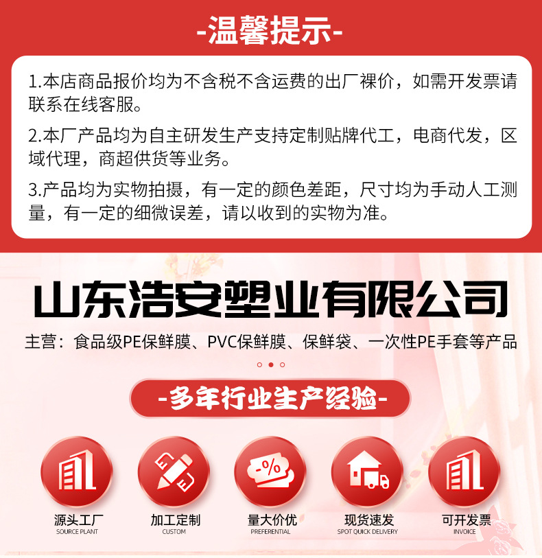 敢耀牌家用厨房PE保鲜膜纸水果蔬菜食品级一次性保鲜膜大卷塑料膜详情1