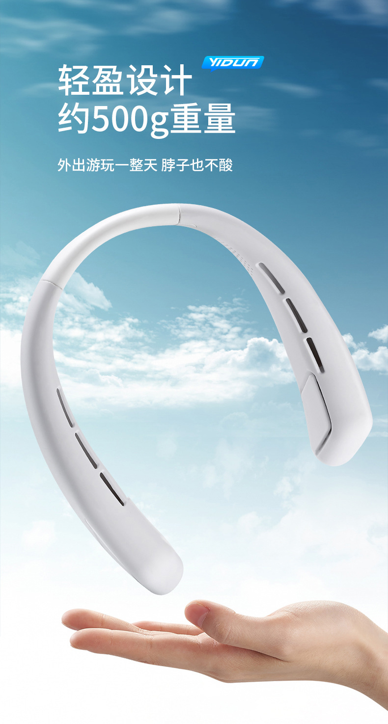 挂脖风扇制冷无叶户外运动旅游现货批发无刷电机充电长续航小电扇详情10