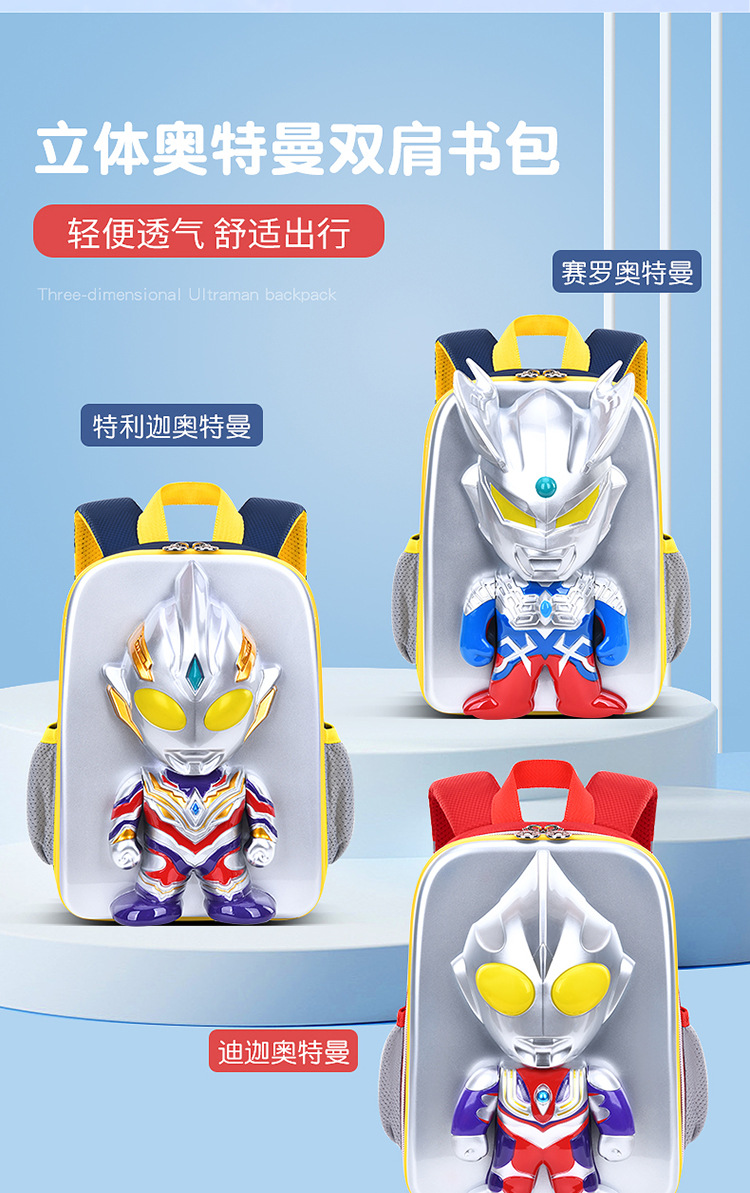The Flashing Ultraman schoolbag is a cartoon mini ultra-light travel backpack for children and kindergartens. It is a cool and dazzling backpack that lights up pic 4