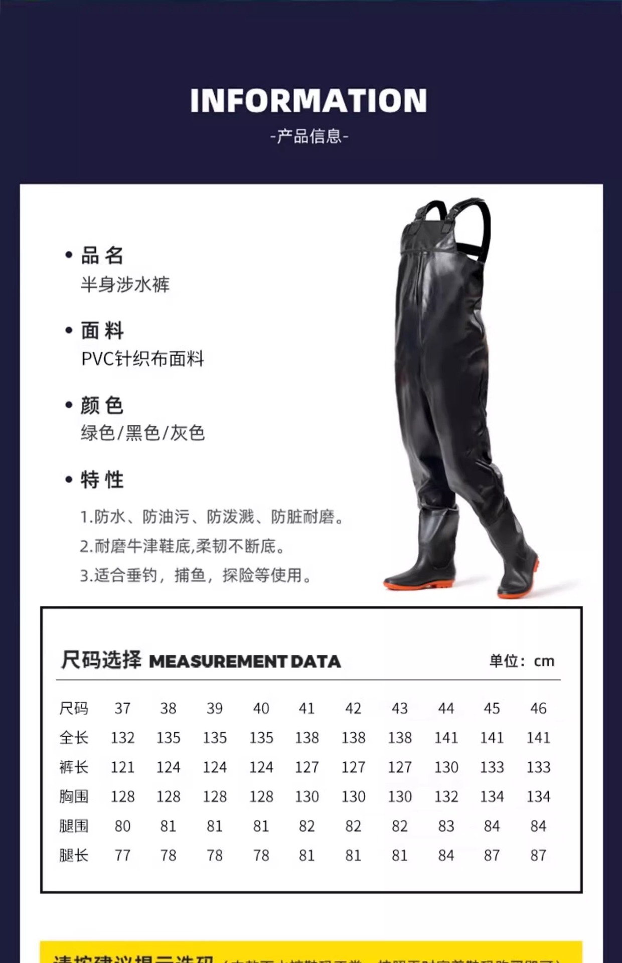 下水裤半身加厚抓鱼赶海裤防水衣服雨裤雨鞋男连体水库钓鱼服批发详情12