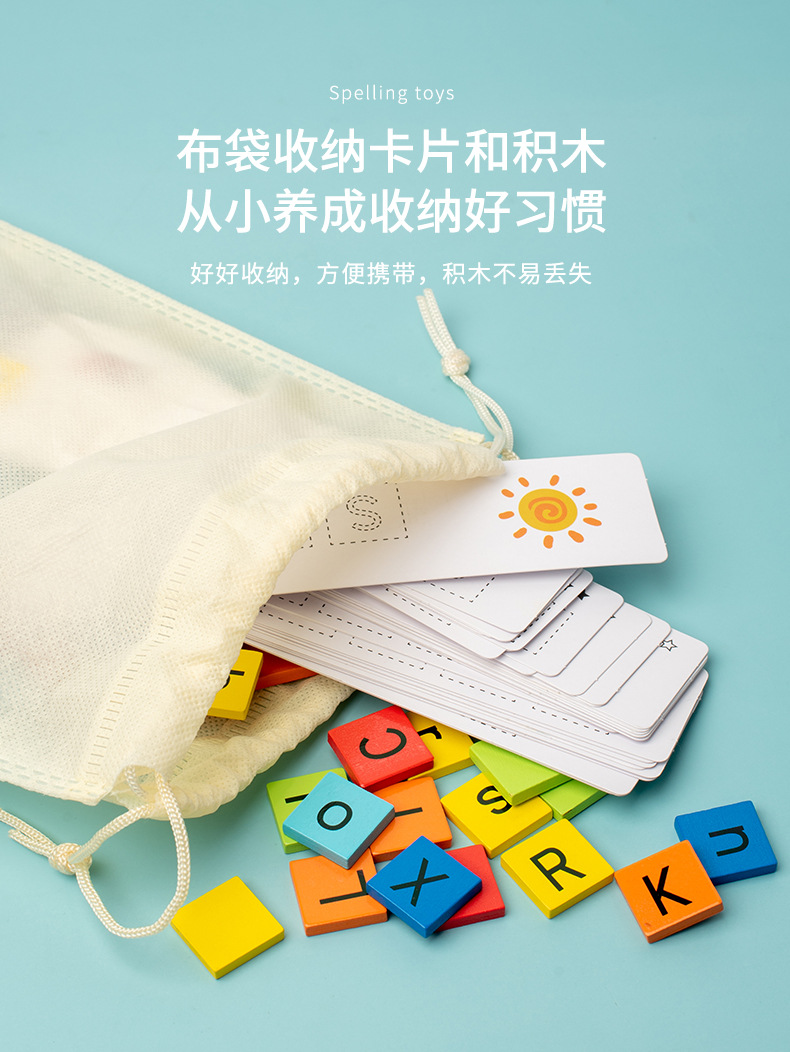幼儿童拼单词游戏26个英文字母早教积木玩具 幼儿园益智 蒙氏教具详情11