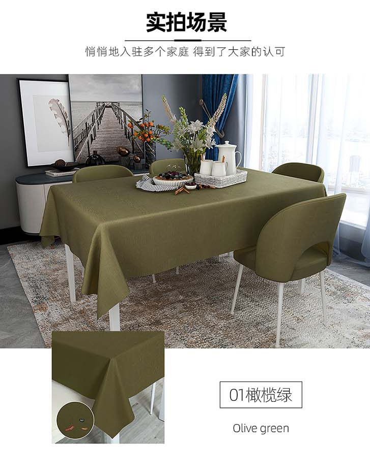 防水防油桌布免洗防烫北欧纯色长方形防尘pvc耐高温桌垫家用防滑详情16