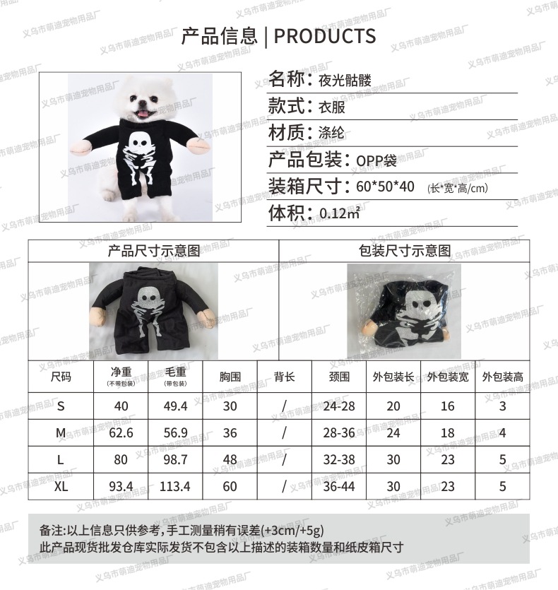 跨境宠物衣服搞怪拿刀变身装宠物小狗万圣节宠物用品狗狗衣服秋季详情31