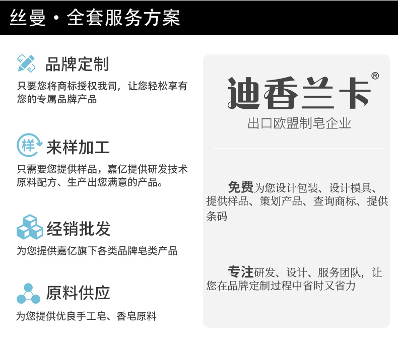 丝曼手工皂厂家批发玫瑰橄榄蜂蜜山羊奶肥皂留香香皂伴手礼沐浴皂详情10