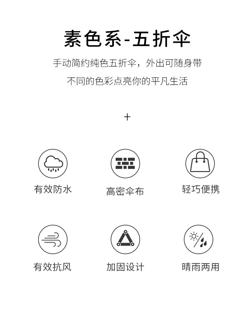 五折手开防晒伞防紫外线太阳伞女遮阳伞小清新雨伞晴雨两用折叠伞详情13