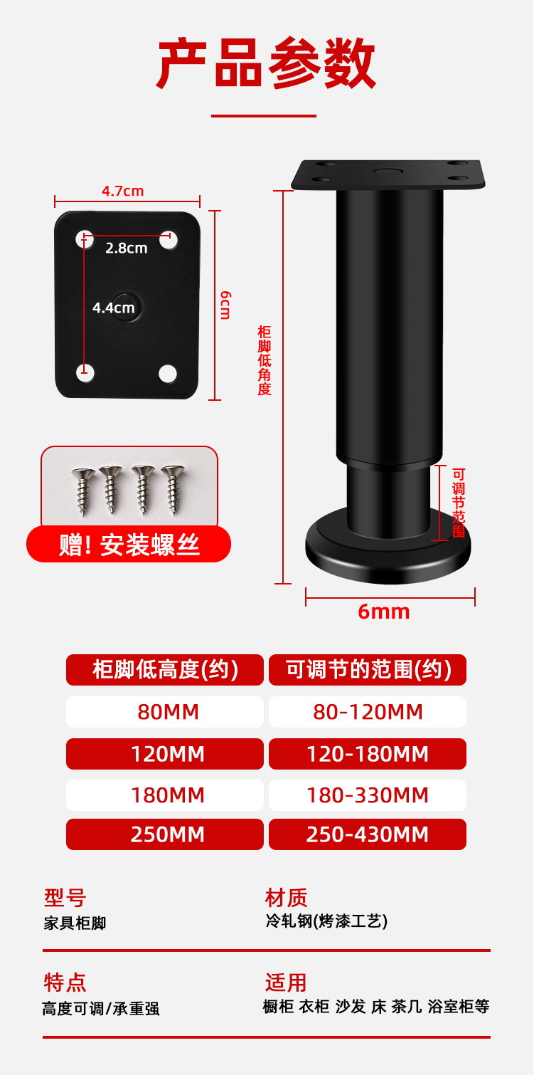 Adjustable support feet: Sofa feet, coffee table base, telescopic cabinet feet, bed legs, table legs, TV cabinet support columns for height increase pic 9