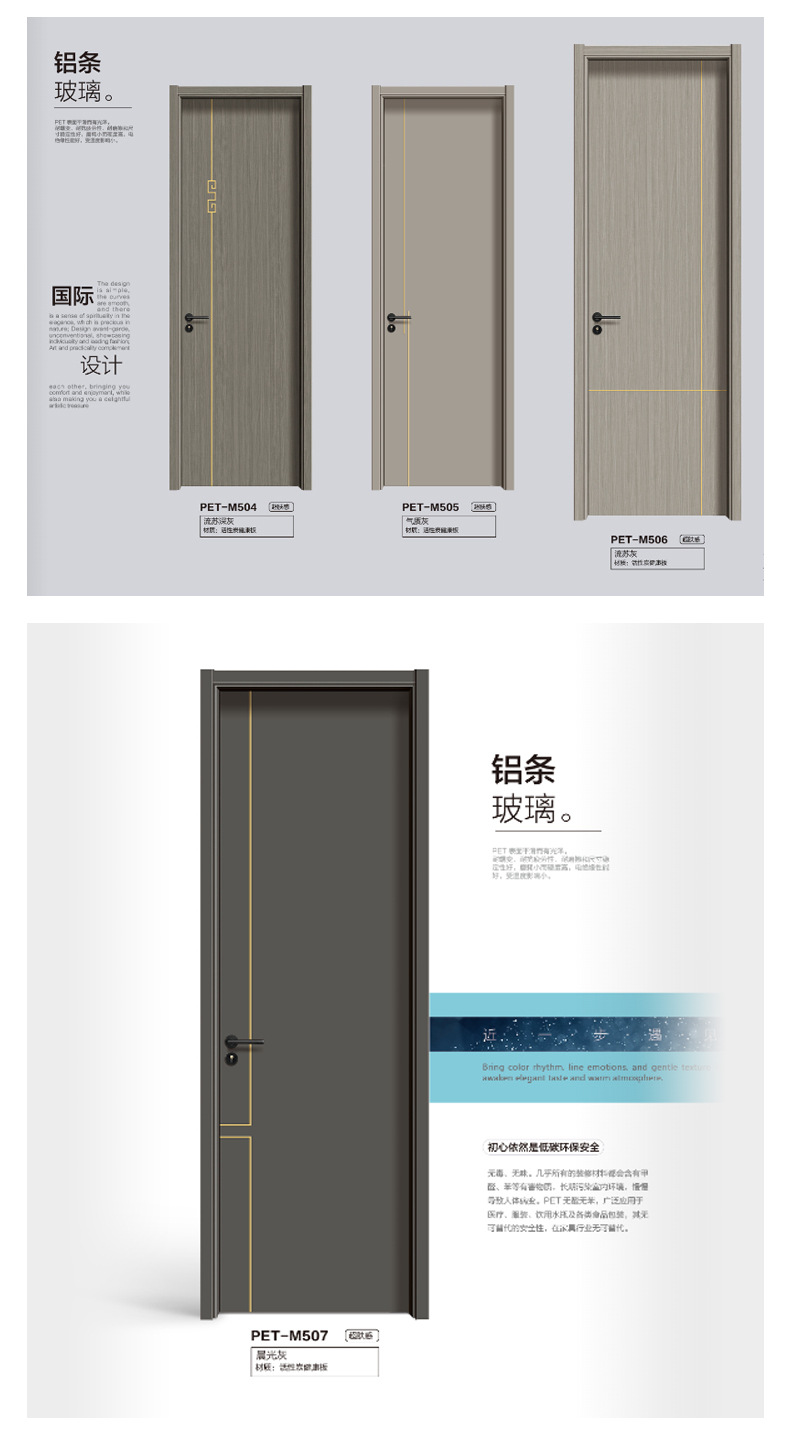 PET卧室门家用肤感实木复合平开房间门碳晶门室内静音门详情25