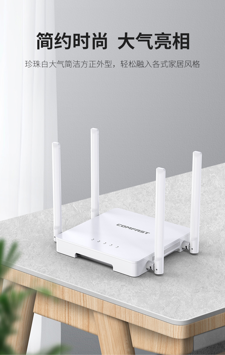 COMFAST CF-N1V2 300M wireless wall-penetrating King router with four antennas ensures stable network and strong signal for office rental properties pic 7