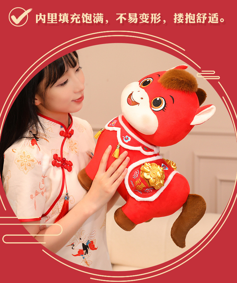 2026马年吉祥物生肖马公仔娃娃新年玩偶毛绒玩具公司年会活动礼品详情7