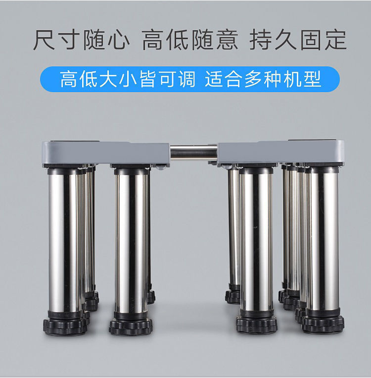 通用脚架洗衣机底座加高可调节高度机脚垫空调外机增高托架子包邮详情5
