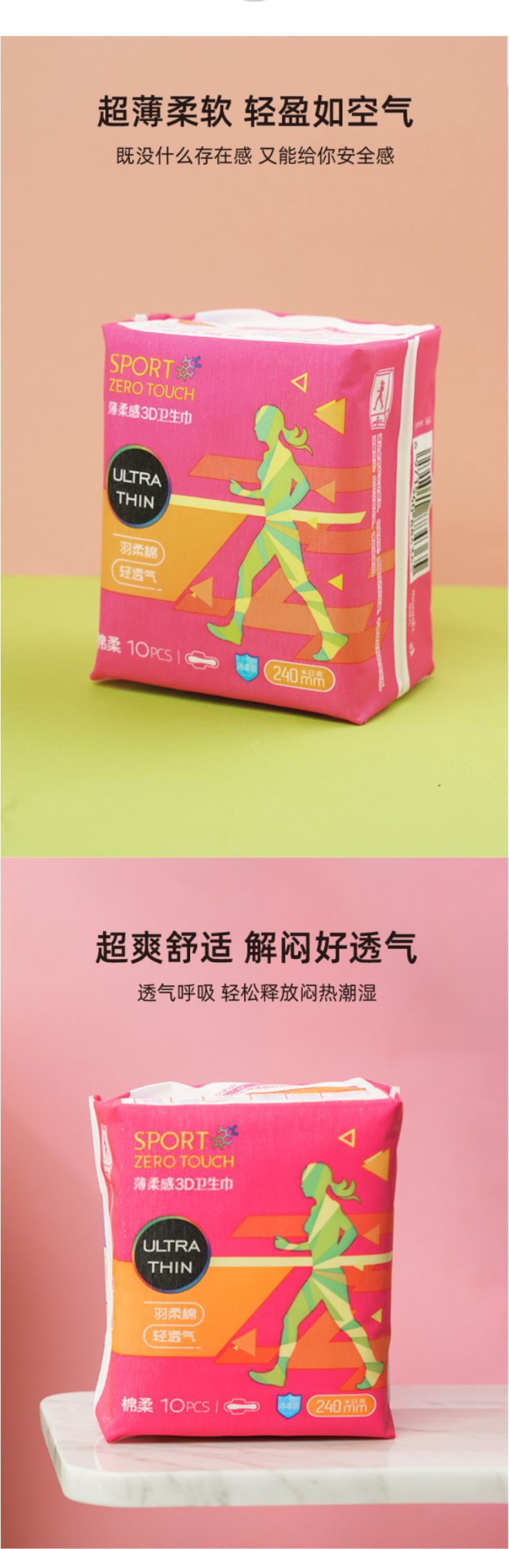 X茉奈儿薄柔3D日用夜用卫生巾日夜用生理期卫生棉轻薄舒适姨妈巾详情7