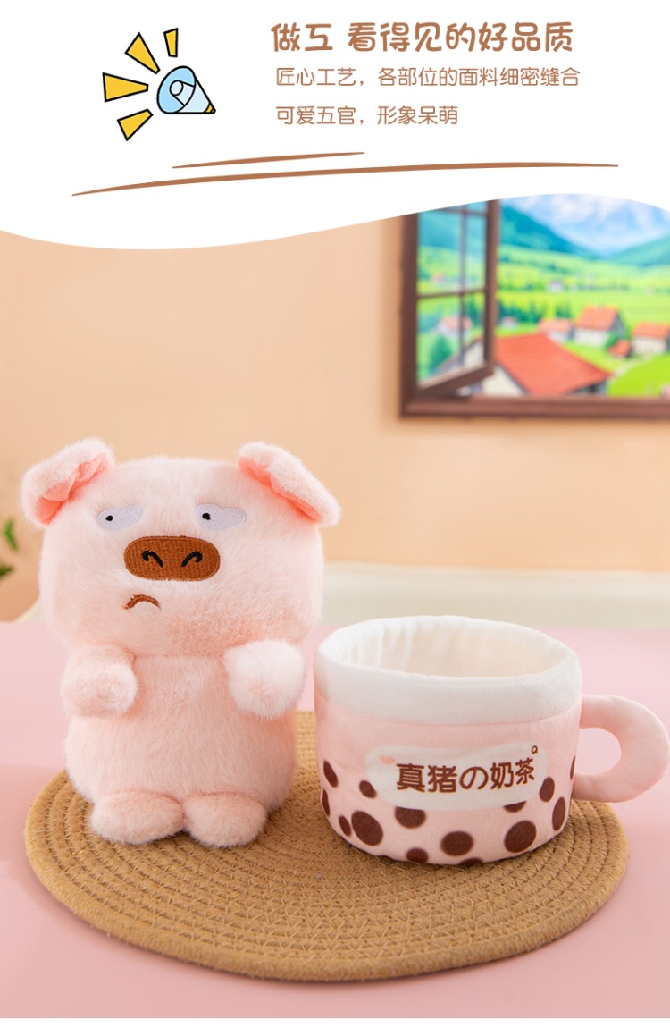 福利特价可爱玩偶毛绒公仔趣味珍珠奶茶玩具礼物巧克力奶茶杯批发详情5